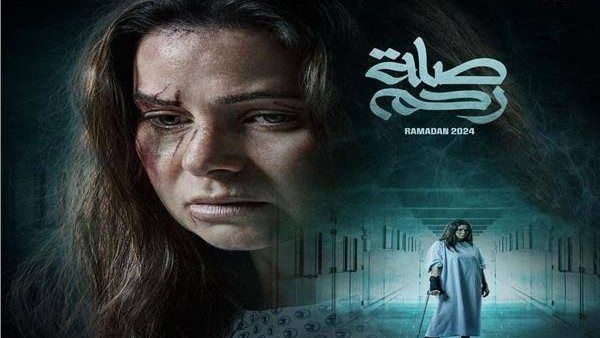 يسرا اللوزي تخسر جنينها في مسلسل "صلة رحم" الحلقة الأولى
