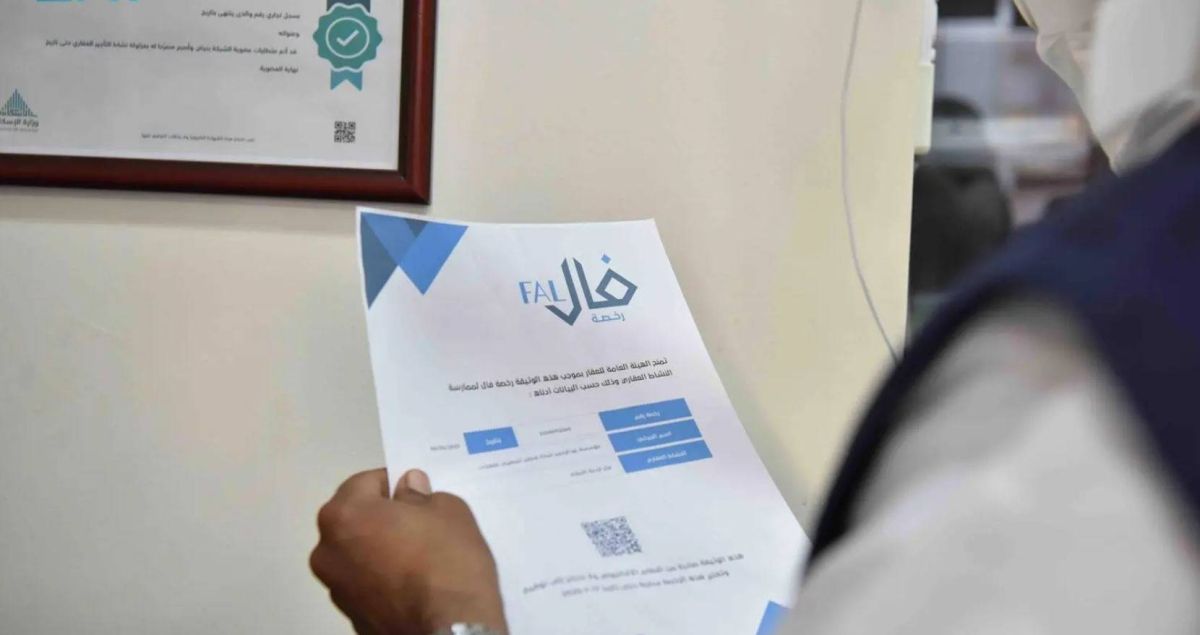 زيارة 8354 منشأة عقارية في 3 مناطق لمتابعة الامتثال والتوطين والتراخيص