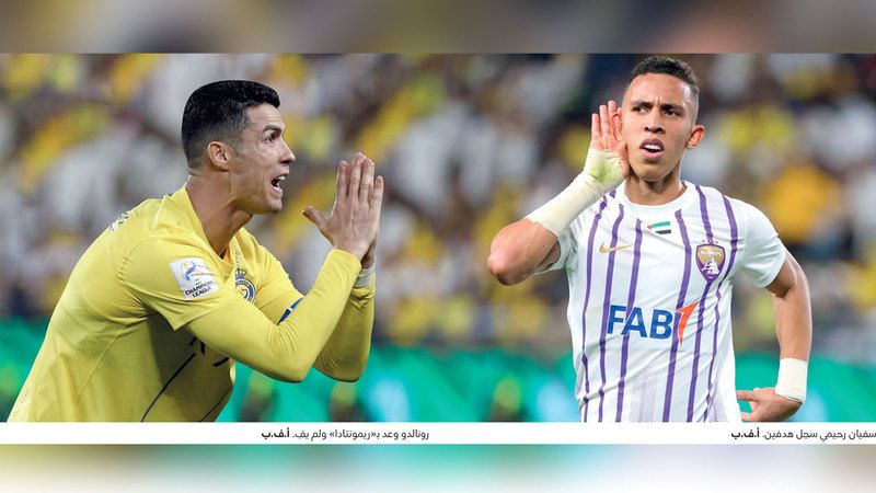 الامارات | العين يكتب تاريخاً جديداً في آسيا بالروح الجماعية