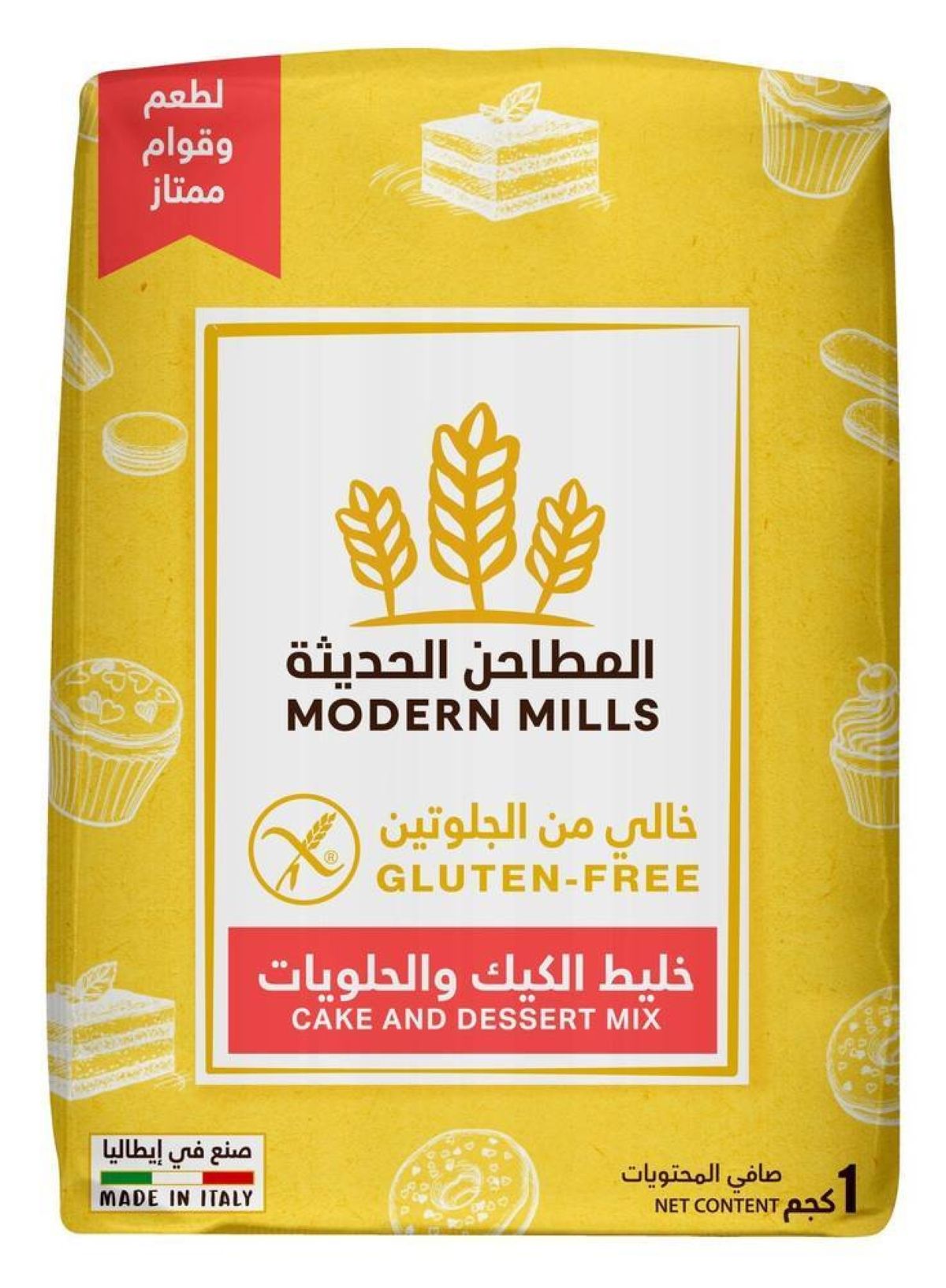 تغطية اكتتاب الأفراد في المطاحن الحديثة للمنتجات الغذائية  21.9 مرة