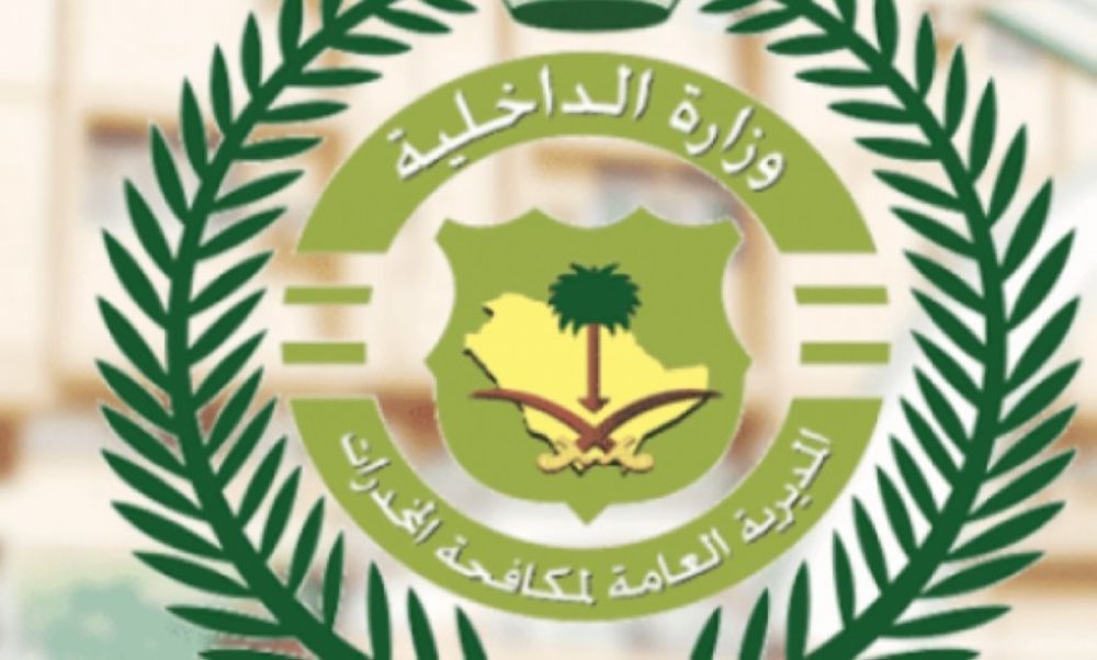 "مكافحة المخدرات" تدشّن مشروعًا لتحسين جودة الحسابات وتعزيز الشفافية