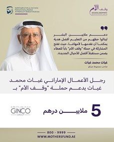 رجل الأعمال الإماراتي غياث محمد غياث يقدم 5 ملايين درهم لحملة "وقف الأم"