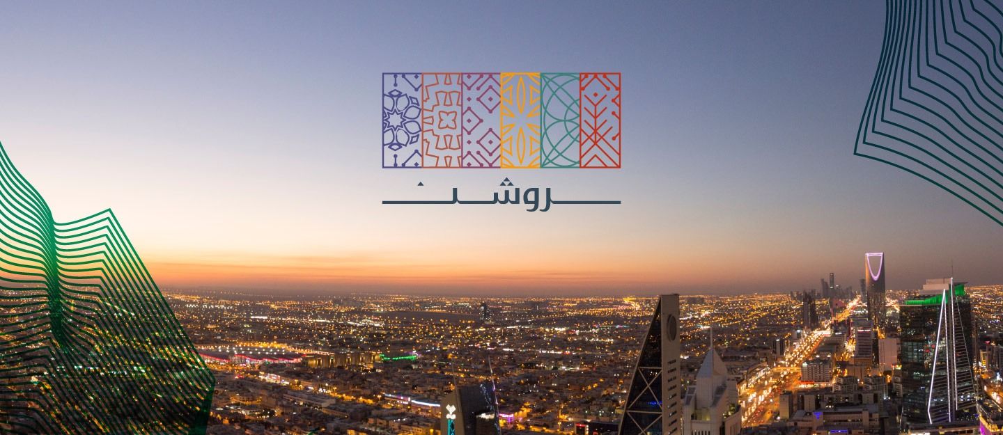 وظائف شاغرة لدى روشن العقارية