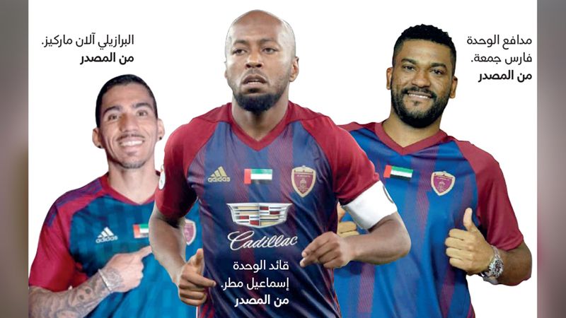 الامارات | الوحدة يرسم بسمة أمل لـ 3 لاعبين قبل «الفراق»