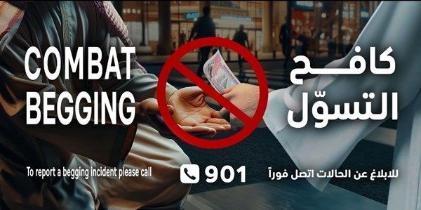 شرطة رأس الخيمة تطلق حملة "كافح التسول وساعد من يستحق"