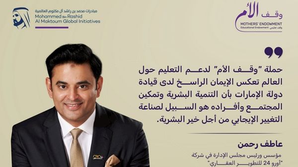 شركة "أورو 24 للتطوير العقاري" تدعم حملة "وقف الأم" بـ 10ملايين درهم