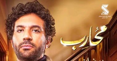 مسلسل محارب الحلقة الثانية بطولة حسن الرداد يتصدر الترند