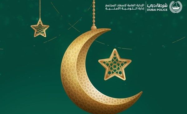 شرطة دبي تطلق مسابقاتها الرمضانية في دورتها الـ41