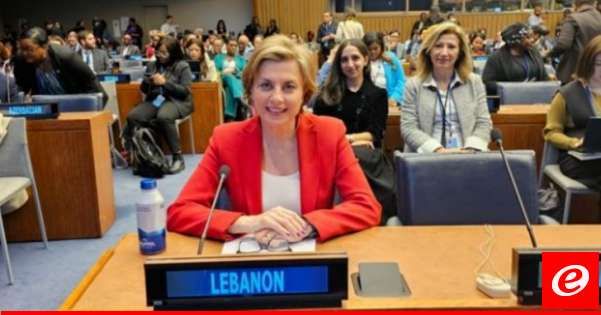 كلودين عون: مهما كانت الصعوبات قاسية لن تثنينا عن استكمال نضالنا لتحقيق المساواة الكاملة في الحقوق