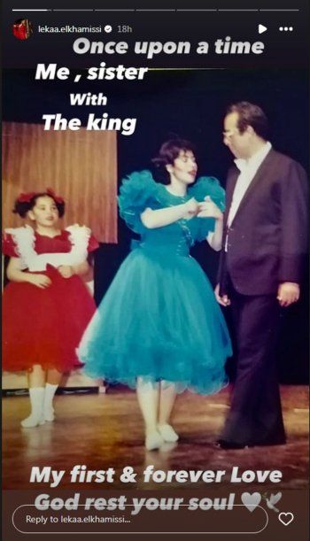 بصورة قديمة.. لقاء الخميسي تستذكر والدها بكلمات مميزة