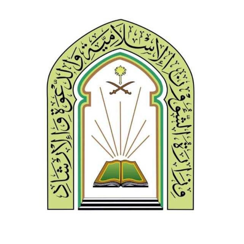 "الشؤون الإسلامية" تدشن برنامجي خادم الحرمين الشريفين من التمور وإفطار الصائم في بنجلاديش