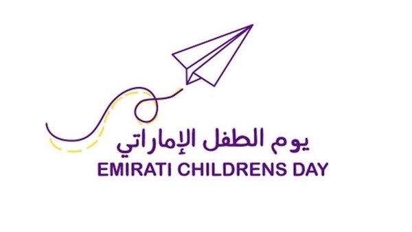يوم الطفل الإماراتي.. التزام برعاية وتمكين أجيال المستقبل