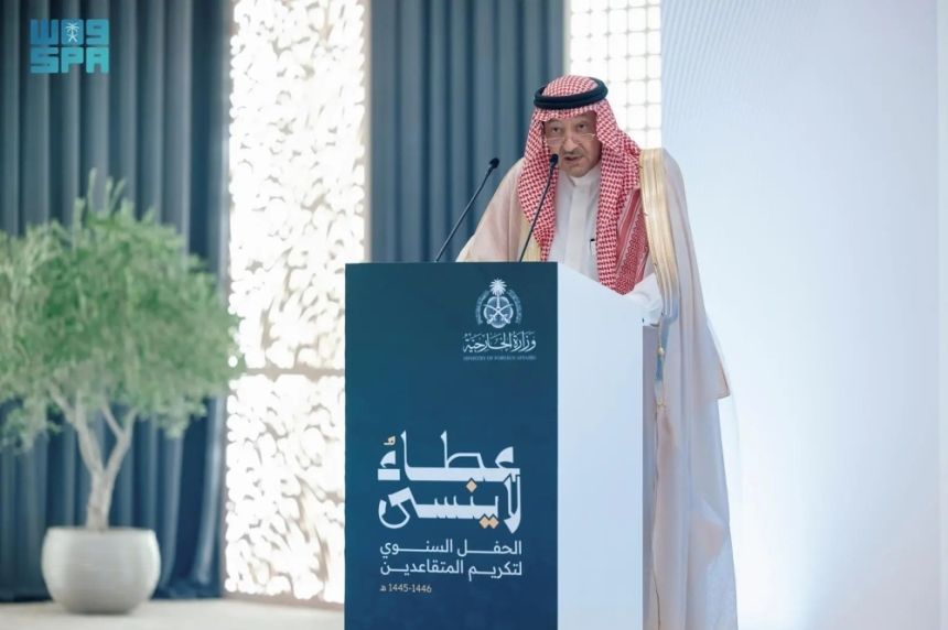 برعاية الأمير فيصل بن فرحان.. "الخارجية" تكرم المتقاعدين من منسوبيها