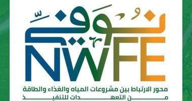 350 ألف دولار منحة من بنك الاستثمار الأوروبى لمشروع تعزيز التكيف بالدلتا