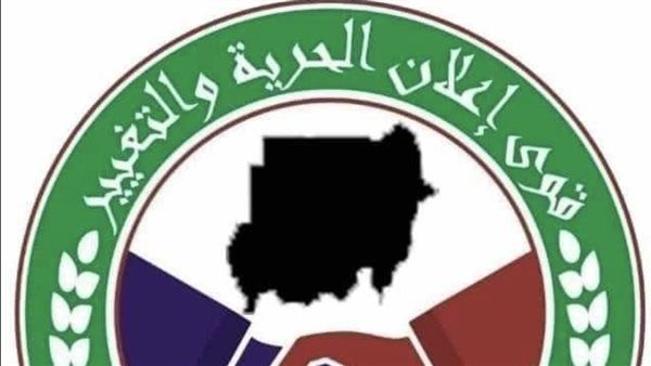 قوي الحرية والتغيير تدعم اللجنة الدولية للتحقيق في جرائم الحرب السودانية