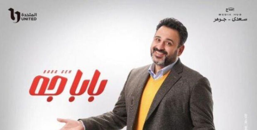 على غرار مسلسل بابا جه.. كيف تفرغين طاقة ابنك في أنشطة مفيدة؟