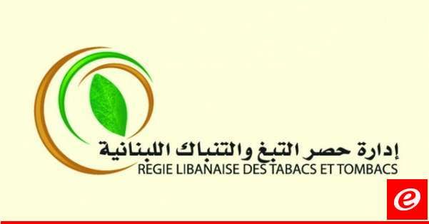 "الريجي" ضبطت منتجات تبغية مهرّبة في الكرنتينا وسطرت محضر ضبط بمخالف