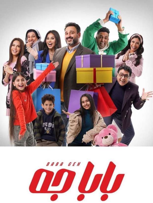 على غرار مسلسل بابا جه.. كيف تفرغين طاقة ابنك في أنشطة مفيدة؟