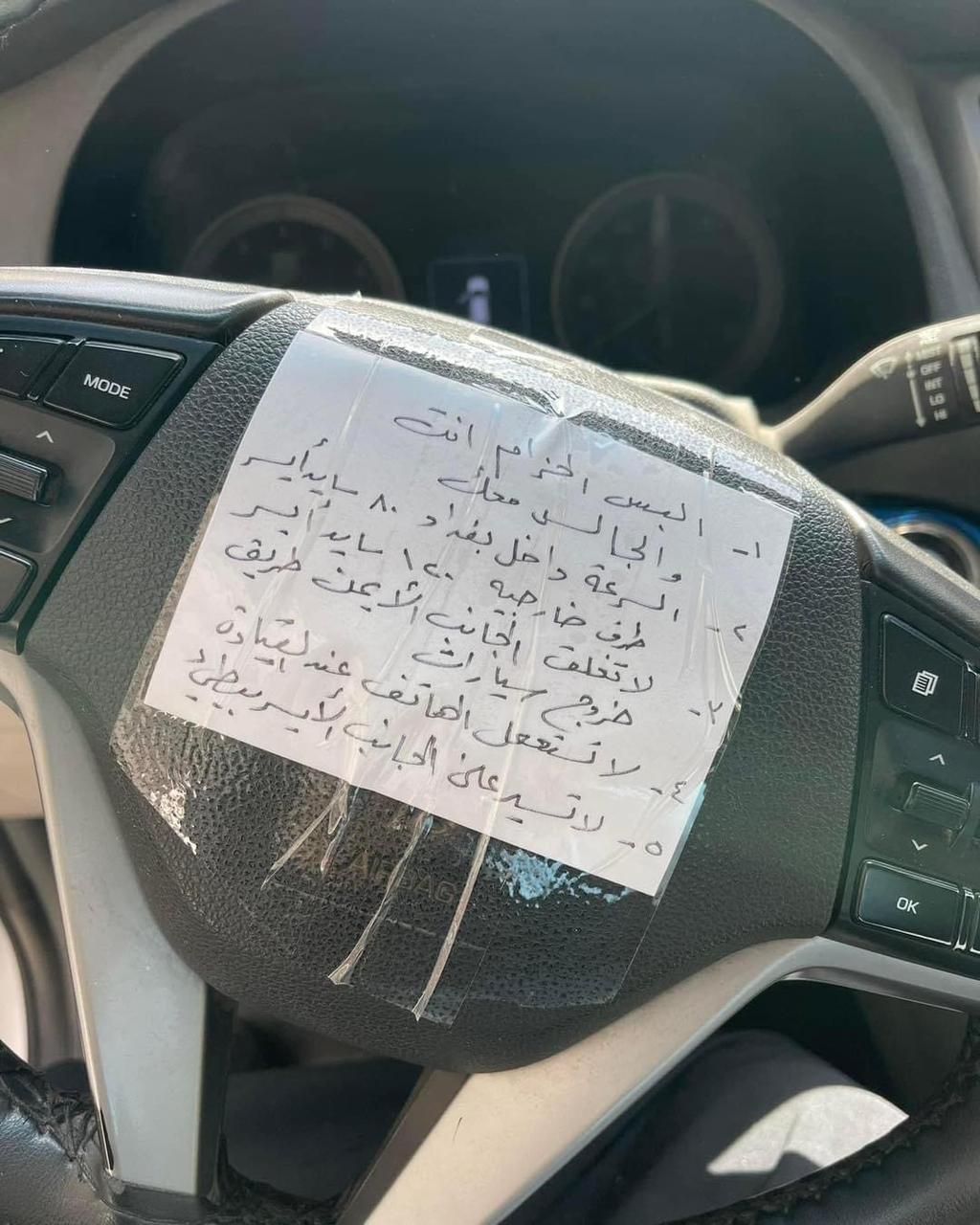 زوج يسجل التعليمات المرورية على المقود لزوجته لتجنب الغرامة (صورة)