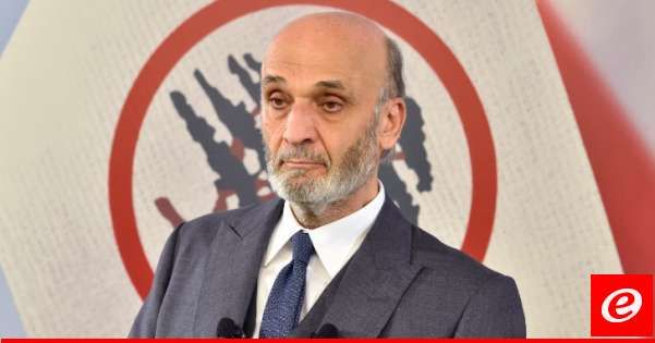 جعجع: خطر الحرب جدي للغاية ومواقف بري استمرار لعرقلة الانتخابات بطروحات غير دستورية