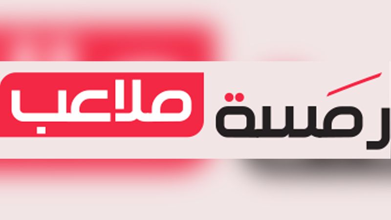 الامارات | رمسـة مـلاعب