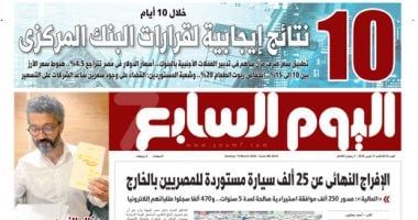 10 نتائج إيجابية لقرارات البنك المركزى.. غدا فى الخليج 365