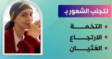 وزارة الصحة تكشف موعد حصول مريض السرطان على وجبة السحور