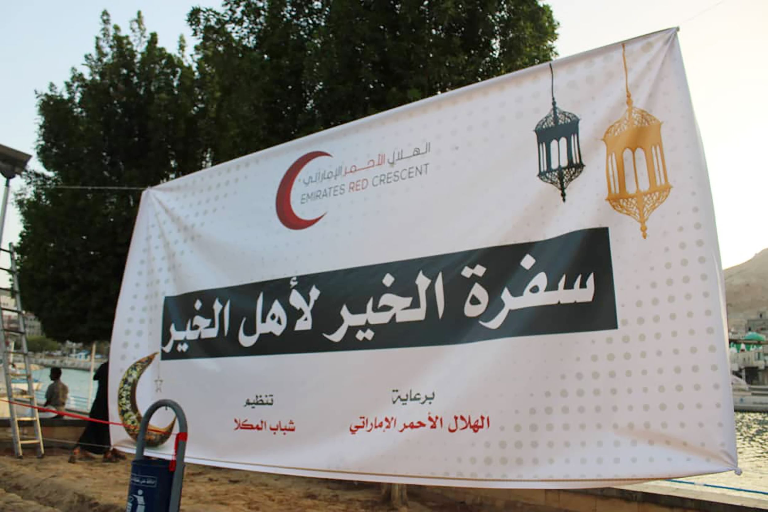 الخليج اليوم .. هيئة الهلال الأحمر الإماراتي ترعى أطول سفرة إفطار صائم في المكلا باليمن