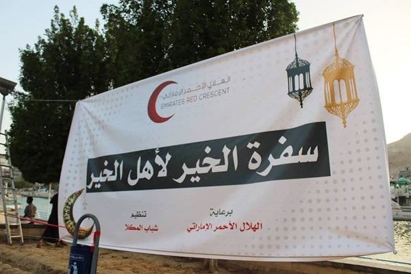 "الهلال الأحمر" الإماراتي ترعى أطول سفرة "إفطار صائم" في المكلا باليمن