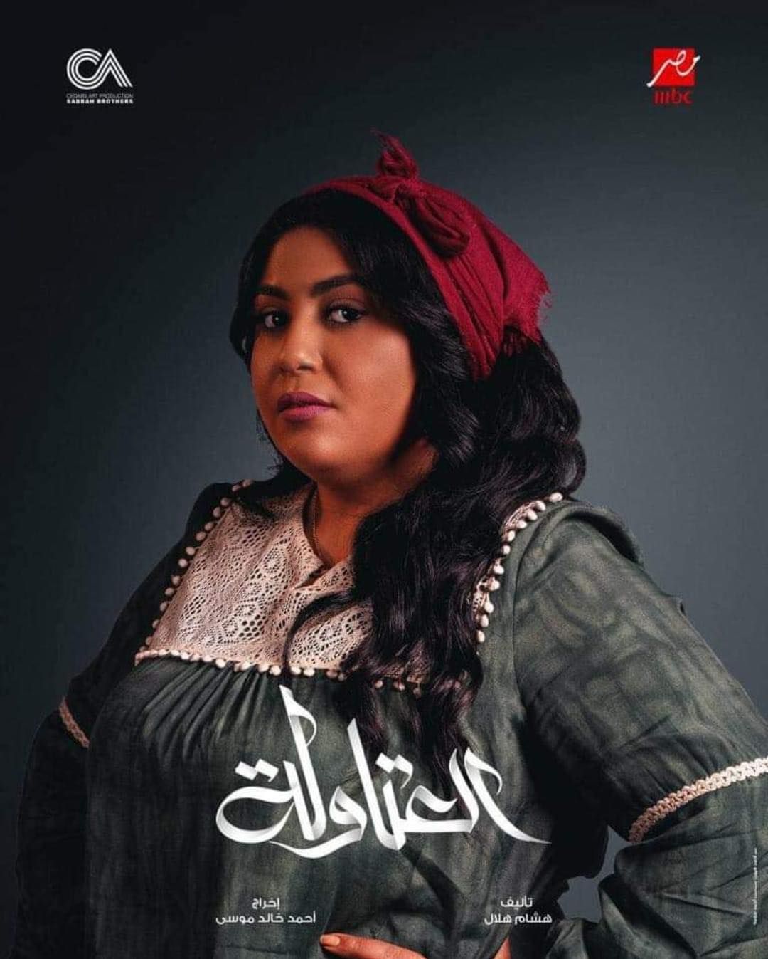 زينب العبد لـ الخليج 365: العتاولة أظهر شخصيتي.. وتشبيهي بعبلة كامل يسعدني