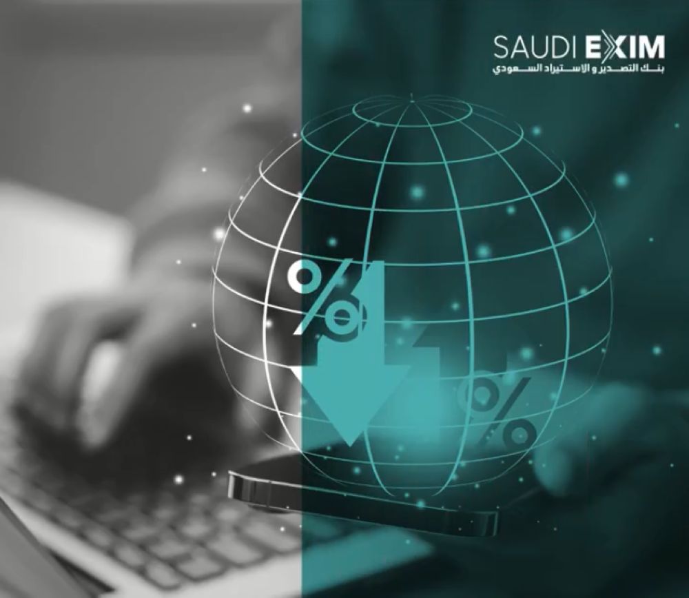 بنك التصدير والاستيراد يقدم 16.5 مليار ريال تسهيلات ائتمانية في 2023