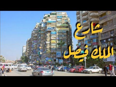 شاهد بالفيديو.. شباب سودانيون في مصر يغيرون اسم حي “فيصل” إلى “الحاج يوسف” وينادون على الركاب في إحدى المحطات “حاج يوسف حاج يوسف” وساخرون: (عوارة ناس المفوضية ظاهرة)