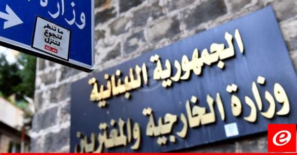 الخارجية دعت المجتمع الدولي لدعم الأونروا: هي الأقدر على مساعدة اللاجئين الفلسطينيين المقيمين في لبنان