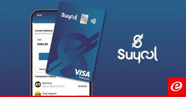 تطبيق suyool يحل مكان المصارف في وسائل الدفع عبر الحساب الجاري