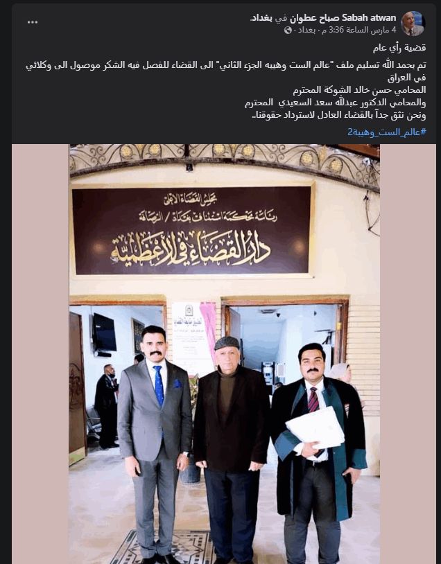 إليك القصة الكاملة لإيقاف عرض مسلسل "عالم الست وهيبة" بأمر قضائي