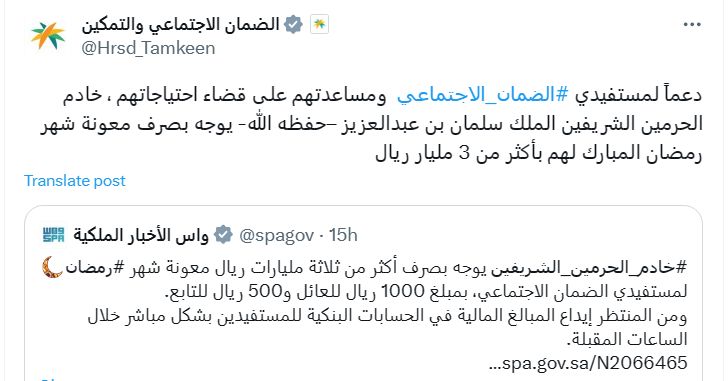 3 مليار ريال.. معونة شهر رمضان لهذه الفئة