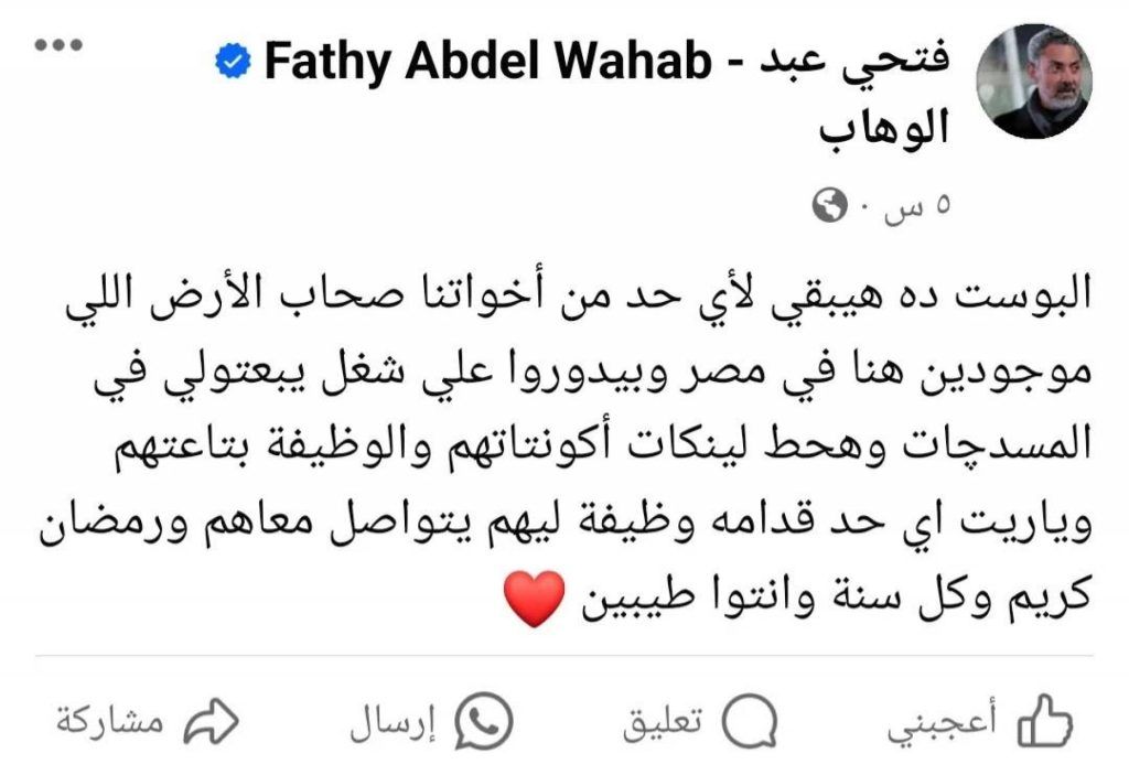 فتحي عبد الوهاب بمبادرة خاصة لدعم الفلسطينيين في مصر