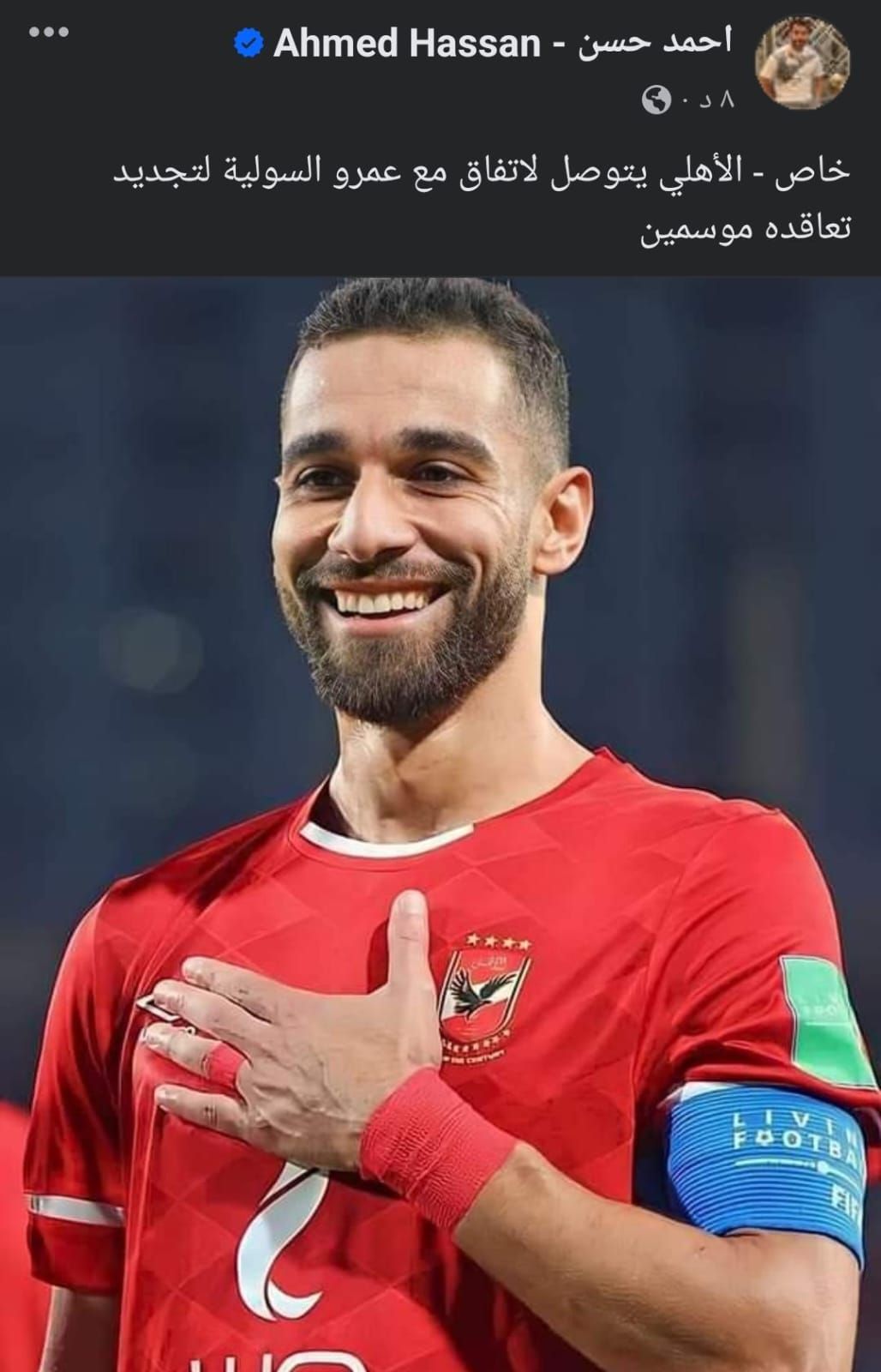 الاهلي يجدد عقد “الساحر” لمدة موسمين