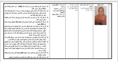 عبير عباس الأم المثالية الأولى بمحافظة الإسماعيلية لعام 2024
