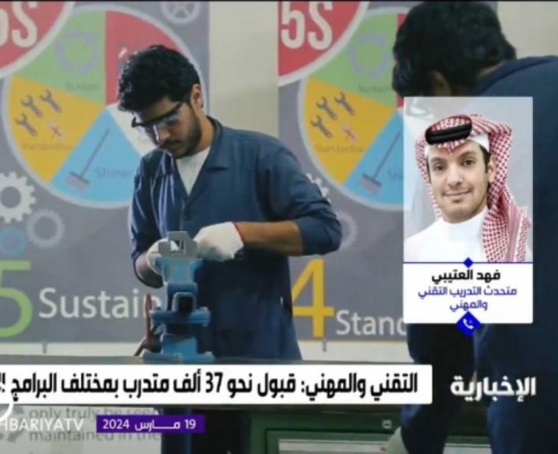 تراند اليوم : رسميًا..إلغاء الفصول الثلاثة في الكليات التقنية واعتماد نظام الفصلين - فيديو