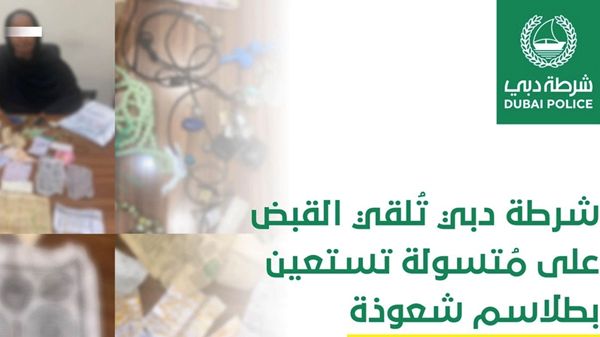 شرطة دبي تُلقي القبض على مُتسولة تستعين بطلاسم شعوذة
