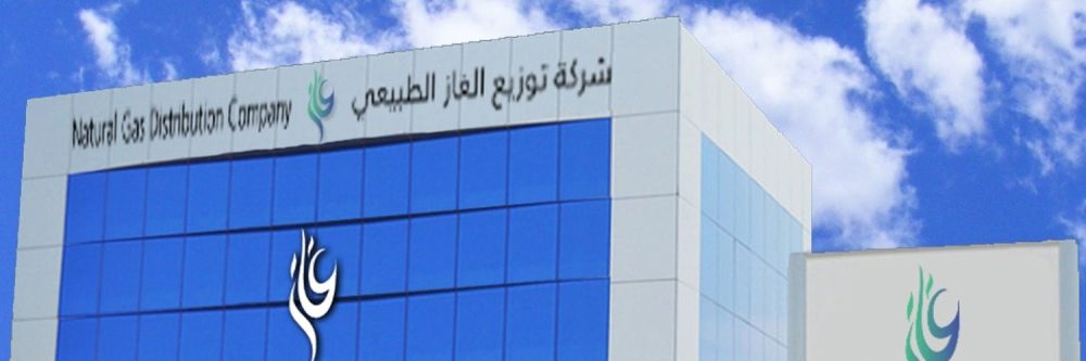 «غاز» تتلقى خطابا من وزارة الطاقة لتعديل سعر تعرفة خدمة الغاز