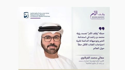 حملة "وقف الأم" تجمع 505 ملايين درهم خلال أسبوع