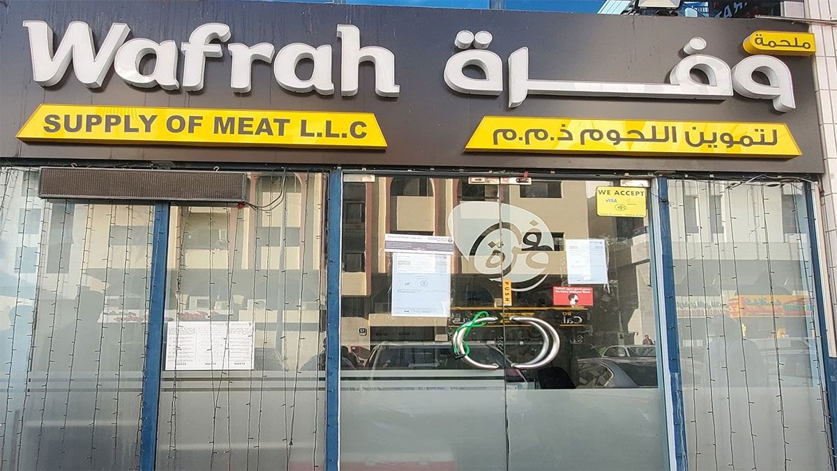 الامارات | إغلاق منشأة لحوم في أبوظبي خالفت اشتراطات السلامة الغذائية