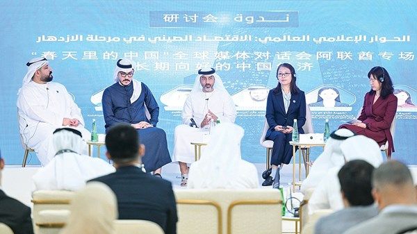 ندوة لـ«تريندز» و«مجموعة الصين للإعلام»: الإمارات والصين.. علاقات تاريخية وشراكة ترسخ الاستدامة