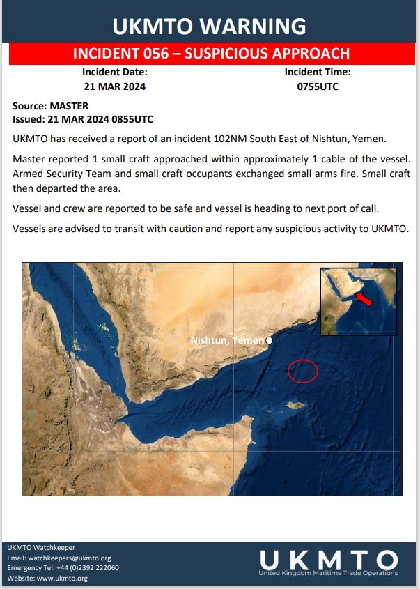 البحرية البريطانية: تعرض سفينة تجارية لإطلاق نار قبالة سواحل نشطون شرق اليمن