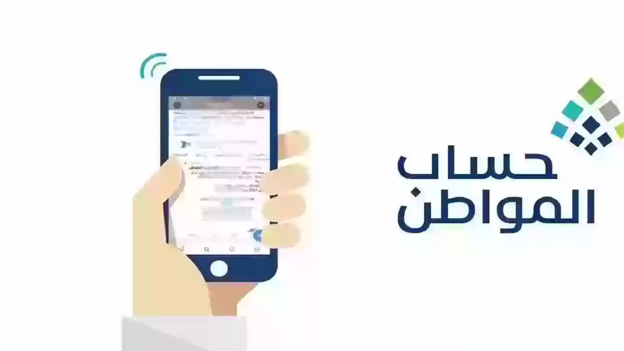 صدور نتائج الأهلية للدفعة 77 بحساب المواطن