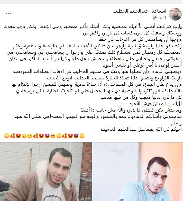 الامارات | انتحار مُحفِّظ قرآن مصري بعد أدائه صلاة الفجر .. وهذه وصيته
