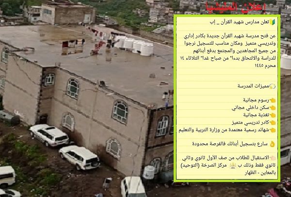 حرب الحوثي على مساجد إب.. سجل حافل بالاعتداءات ومساعٍ متواصلة لاستكمال السيطرة وتمكين المتطرفين (تقرير خاص)  