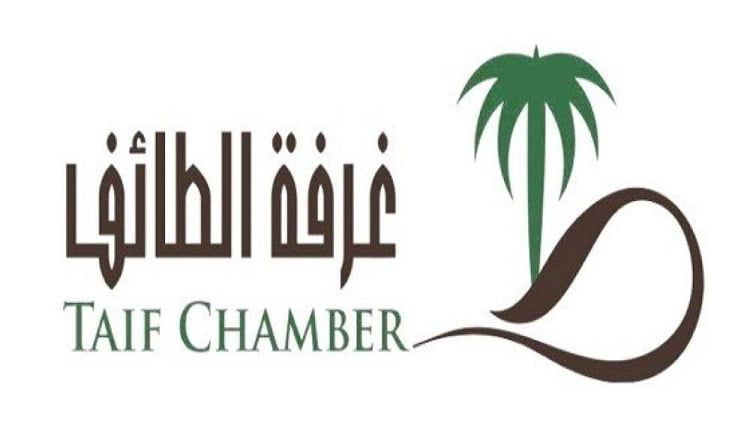 “غرفة الطائف” برامج وخطط جديدة ترفع عدد مشتركيها إلى أكثر من 4800 للعام الحالي 2024